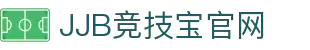 竞技宝 - JJB官网·亚洲电竞先驱